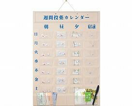 楽天市場 お 薬 カレンダー 100 円 ショップの通販