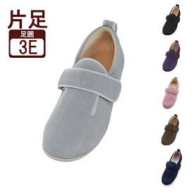 介護シューズ あゆみ レディース メンズ おしゃれ 徳武産業 ダブルマジックIII 1097 3E 片足販売 (介護靴 屋外 室内履き あゆみシューズ) 介護用品 父の日 母の日 敬老の日 プレゼント