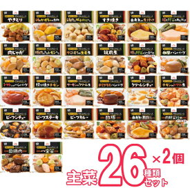 介護食 区分3 セット 舌でつぶせる エバースマイル ムース食 主菜全26種×各2個セット 大和製罐 (やわらか食 カップ入り レトルト 手軽 ムース食 美味しい 高カロリー食 高齢者) 介護用品