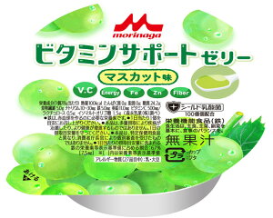 介護食 ビタミンサポートゼリー マスカット味 0652343 78g 森永乳業クリニコ (栄養補助食品 介護 介護食) 介護用品