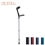 杖 ステッキ おしゃれ エルゴグリフクラッチ クローズドカフ レギュラーサイズ プロト・ワン 松葉杖 伸縮…