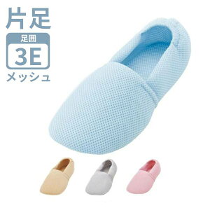 介護シューズ あゆみ レディース メンズ 徳武産業 エスパドメッシュ 2024 片足販売 (介護 用 スリッパ 室内履き 男女兼用 スリッポン あゆみシリーズ)介護用品 父の日 母の日 敬老の日 プレ
