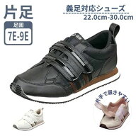 介護シューズ レディース メンズ おしゃれ 大きいサイズ ムーンスター Vステップ 06 男女共用 7E 片足販…
