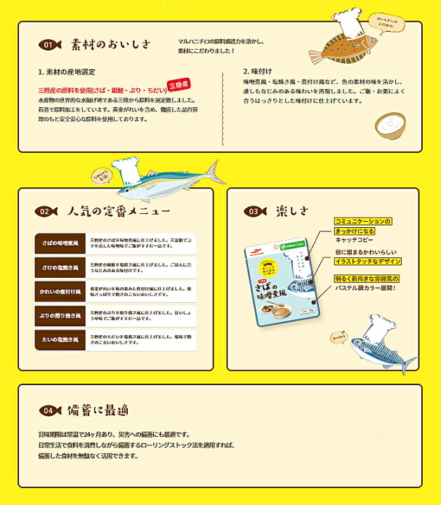 楽天市場】介護食 マルハニチロ 区分4 おいしさ満天食堂 ぶりの照り焼き風 26375 65g (区分4 かまなくて良い) 介護用品 : eかいごナビ 介護用品ショップ 楽天市場】介護食 マルハニチロ 区分4 おいしさ満天食堂 ぶりの照り焼き風 26375 65g (区分4 かまなくて良い) 介護用品 : eかいごナビ 介護用品ショップ
