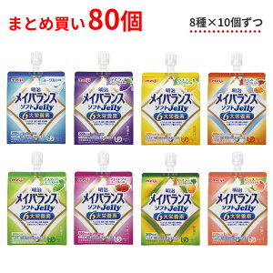 H 8×e10Zbg  敪4 CoX \tg[[ (\tgJelly) 125mL 80 (敪4 ܂ȂĂ悢) ܂Ƃߔ Hi pi