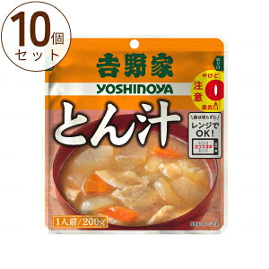 10食セット レンジでOK 吉野家 レトルト とん汁 200g 介護食品 まとめ買い おかず 豚汁 介護用品