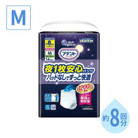 【スーパーSALE限定P2倍】アテント 夜1枚安心パンツ パッドなしでずっと快適 773919　M　14枚 大王製紙 (介護 おむつ 紙パンツ) 介護用品