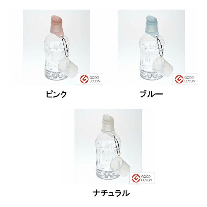 楽天市場 Kiss ペットボトル用キャップ付 Ak02c アイ シー アイデザイン研究所 介護用品 eかいごナビ 介護用品ショップ 楽天市場 Kiss ペットボトル用キャップ付 Ak02c アイ シー アイデザイン研究所 介護用品 eかいごナビ 介護用品ショップ