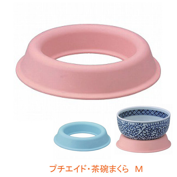 台和 プチエイド・茶碗まくら M HS-N6 (介護 食器) 介護用品