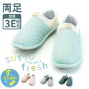 介護シューズ レディース 夏 夏用 あゆみ メンズ おしゃれ 徳武産業 SUTTO fresh (スットフレッシュ) 2248 介護靴 靴 室内 あゆみシューズ スリッポン シューズ 介護用品 父の日 母の日 敬老の日 プレゼント 室内履き 小さいサイズ 大きいサイズ 幅広 甲高 むくみ 外反母趾
