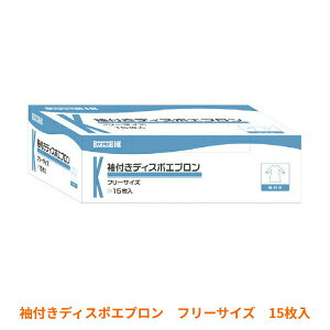 介護用衣料 使い捨てエプロン 袖付きの人気商品・通販・価格比較 