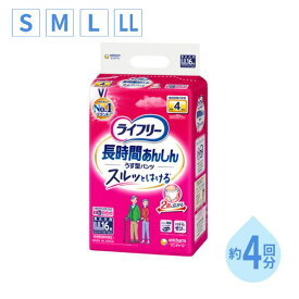 【スーパーSALE限定P2倍】ライフリー 紙パンツ 長時間あんしん うす型パンツ S〜LL ユニ・チャーム 介護 おむつ リハビリパンツ 大人用紙おむつ 介護用品 大人用紙パンツ 介護用紙パンツ