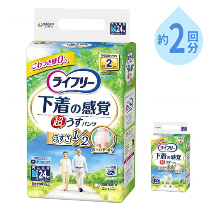楽天市場】【マラソン限定P2倍】介護用 オムツ 大人用紙おむつ パンツ 