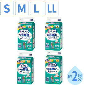 【スーパーSALE限定P2倍】(1ケース)ライフリーうす型軽快パンツ 紙おむつ 紙パンツ大人用 ライフリー 紙パンツ 大人2回 2回吸収 Sサイズ Mサイズ Lサイズ LLサイズ ユニ・チャーム 介護用品 大人用紙パンツ 大人用紙おむつ リハビリパンツ パンツタイプ 介護パンツ リハパン