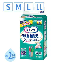 【スーパーSALE限定P2倍】ライフリーうす型軽快パンツ S〜LL S:53561→56289 M:53590→56295 L:53659→56332 LL:53627→56349 ユニ・チャーム 介護用品