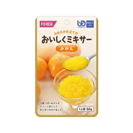 介護食 ミキサー食 ホリカフーズ 区分4 おいしくミキサー みかん 567685 50g (デザート) (区分4 かまなくて良い) 介護用品