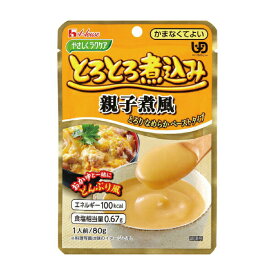 介護食 区分4 かまなくてよい おかず やさしくラクケア とろとろ煮込み 親子煮風 80g ハウスギャバン 介護食品 レトルト 栄養補助 なめらか食 ミキサー食 手軽 嚥下食 介護用品