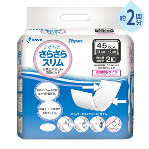 ʋz Apbh lpނp 2񕪋z AƂpbh 炳X 45 m KOYO Dispars pi