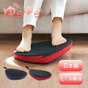 【スーパーSALE限定P2倍】高齢者 運動 足踏み 運動 器具 足 健康器具 足踏み トレーニング ゆらゆらボード 足のむくみ…