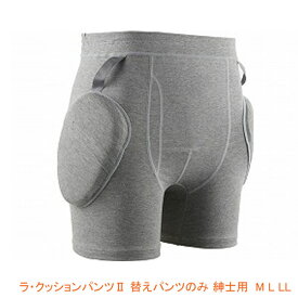 ラ・クッションパンツII 替えパンツのみ 紳士用 3905P M L LL エンゼル 介護用品