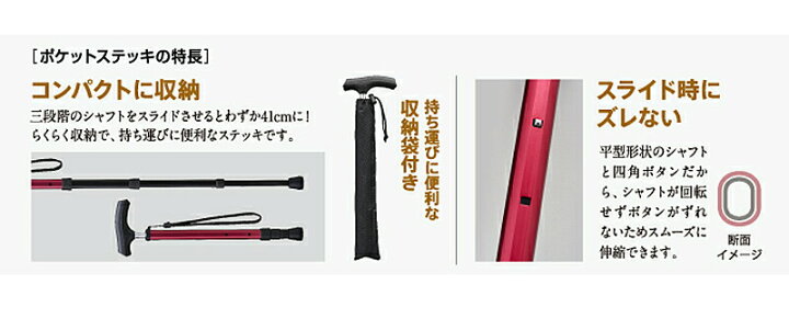 杖 ステッキ おしゃれ 愛杖 ポケットステッキ PS-1 PS-2 PS-3 PS-4 ケイ・ホスピア (伸縮 杖 つえ ステッキ 介護) 介護用品 eかいごナビ 介護用品ショップ ケイホスピア PS-3 紺 愛杖シリーズ ポケットステッキ(伸縮タイプ)