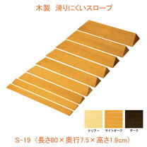 楽天市場】介護用スロープ 180㎝の通販