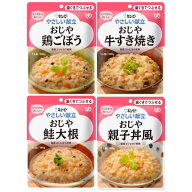【スーパーSALE限定P2倍】介護食 レトルト やわらか食 キューピー やさしい献立 おすすめ4個 セット ペー…