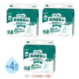 【スーパーSALE限定P2倍】1ケース Gライフリー 長時間安心さらさらパッド プレミアム 51460　1ケース(48枚×3袋) ユニ・チャーム (介護 おむつ パッド) 介護用品