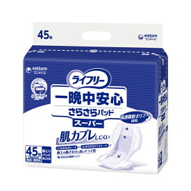【スーパーSALE限定P2倍】Gライフリー 一晩中安心さらさらパッド スーパー 51480　45枚 ユニ・チャーム (介護 おむつ パッド 男女共用) 介護用品