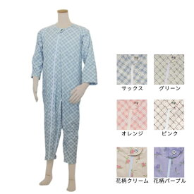 介護服 つなぎ パジャマ 介護用つなぎ服パジャマ オールシーズン用　タッチホック式テイコブエコノミー上下続き服 UW01　幸和製作所（通年用　いたずら防止 介護用パジャマ）介護用品 介護用つなぎパジャマ 拘束服 大人 男性 女性 メンズ レディース