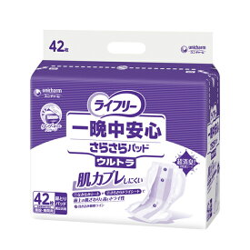 【スーパーSALE限定P2倍】Gライフリー 一晩中安心さらさらパッド ウルトラ 51610　42枚 ユニ・チャーム (介護 おむつ パッド 男女共用) 介護用品