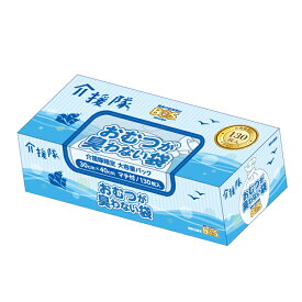 おむつが臭わない袋BOS 大人用 箱型 介援隊コラボ BOS-2763　L　130枚入 クリロン化成 トイレ関連用品 トイレ処理袋 防臭 おむつ 介護 介護用品