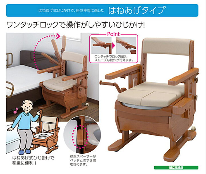 楽天市場】【マラソン限定P2倍】アロン化成 安寿 家具調トイレ 