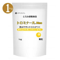 【マラソン限定P2倍】とろみ剤 業務用 介護食品 とろみ調整 嚥下補助 トロミナールNEO 1kg ファイン 介護…