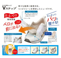 ムーンスターVステップ06男女共用片足(297549)