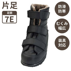 【マラソン限定P2倍】介護シューズ 冬 靴 片足販売 あゆみシューズ 幅広 甲高 7E 徳武産業 大きく開く防寒ブーツII 5022 片足 寒冷地対応 装具対応 片方 外反母趾 老人 高齢者 外履き 屋外用 雪 大きめ メンズ レディース 女性 男性 雪道