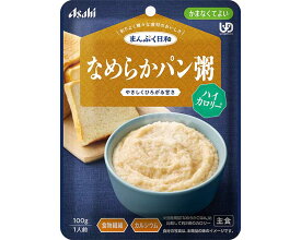 介護食 レトルト やわらか食 まんぷく日和 なめらかパン粥 ハイカロリー 100g アサヒグループ食品 ムース食 ミキサー食 かまなくてよい 区分4 介護食品 おかず