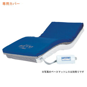 モルテン 介護 プライムレボ 寝具の人気商品・通販・価格比較 - 価格.com