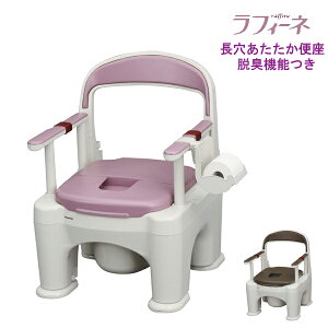 パナソニック 樹脂製ポータブルトイレ 座楽ラフィーネ 長穴脱臭あたたか便座タイプ (前傾後傾脚付き) PN-L30218 (ポータブルトイレ 肘付き椅子 暖房便座 キャスター付き) 介護用品