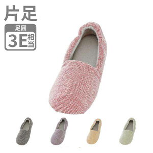 介護シューズ あゆみ レディース メンズ おしゃれ 徳武産業 エスパドマカロン 2064 片足販売 (介護 用 スリッパ 室内履き 男女兼用 あゆみシリーズ) 介護用品 父の日 母の日 敬老の日 プレゼン