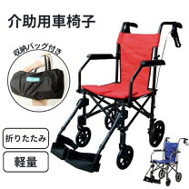 楽天市場】携帯折り畳み軽量介助車いす ハンディライトプラス HLP09020 
