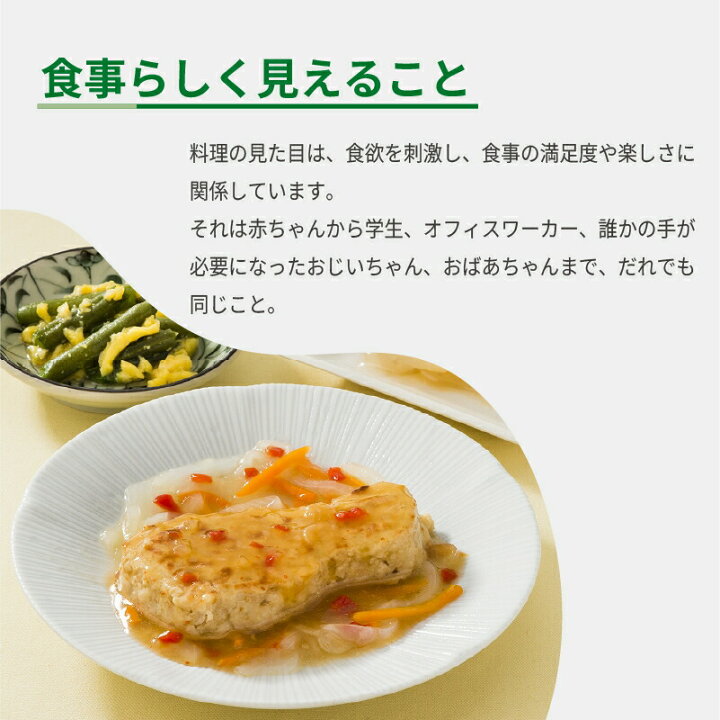 楽天市場】【マラソン限定P2倍】【おまけつき】介護食 やわらか 冷凍 
