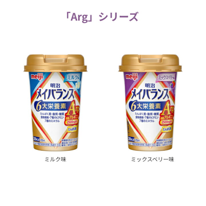 楽天市場】明治 メイバランス Mini カップ コーヒー味 125mL×72本 (3 