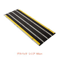 楽天市場】デクパックシニア165の通販 