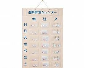 楽天市場 お 薬 カレンダー 100 円 ショップの通販
