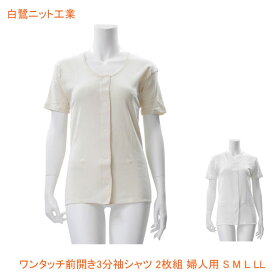 楽天市場 白鷺ニット工業の通販