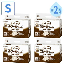 【スーパーSALE限定P2倍】1ケース ライフリー テープ 式 介護用 オムツ 大人用紙おむつ ライフリー のびーるフィットテープ止め S 1ケース(25枚×4袋) ユニ・チャーム 介護用品 オムツ テープ 止め 大人用紙おむつ 紙おむつ大人用 介護オムツ 介護用オムツ テープ式