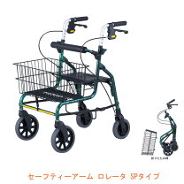 楽天市場】イーストアイ 歩行車 セーフティーアームの通販