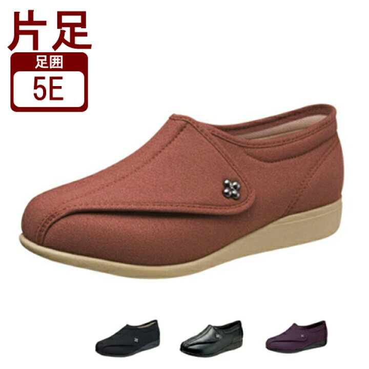 楽天市場】介護シューズ 5e レディース おしゃれ 快歩主義 L011 5E 片足販売 婦人用 アサヒコーポレーション(介護靴 女性用 婦人用 レディース)介護用品 父の日 母の日 敬老の日 プレゼント : eかいごナビ 介護用品ショップ 楽天市場】介護シューズ 5e レディース おしゃれ 快歩主義 L011 5E 片足販売 婦人用 アサヒコーポレーション(介護靴 女性用 婦人用 レディース)介護用品 父の日 母の日 敬老の日 プレゼント : eかいごナビ 介護用品ショップ