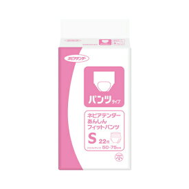 【スーパーSALE限定P2倍】ネピアテンダー あんしんフィットパンツ S　49200　22枚 王子ネピア (介護 おむつ 紙パンツ) 介護用品